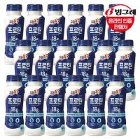 빙그레 요플레 프로틴 드링크 플레인 210ml x18개