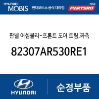 판넬-프론트 도어 트림,좌측 (82307AR530RE1) 제네시스 GV70