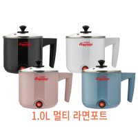 라면포트 1L LS-N1080DP