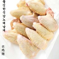 배터짐 쫄깃한 노계닭 날개 1kg 닭날개 닭다리 닭발 닭근위