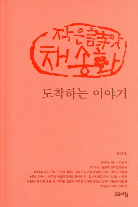 9791167241139
