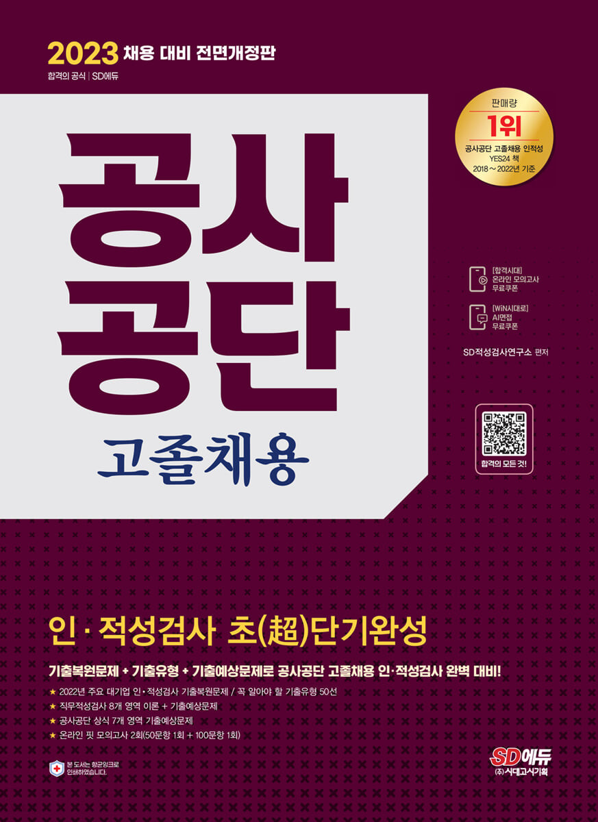 9791138340687