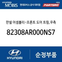 판넬-프론트 도어 트림,우측 (82308AR000NS7) 제네시스 GV70