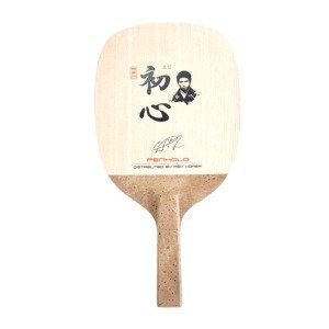 RSM 유승민 초심 펜홀더