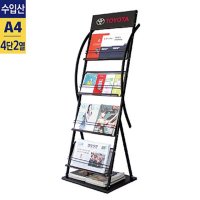 수입산 카달로그거치대 2열 4단 A4 CS-312L