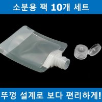 여행용 샴푸 스킨 로션 바디워시 소분 용기 미니 팩 공병