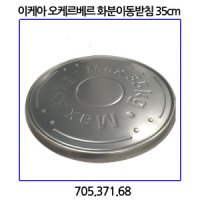 이케아 오케르베르 화분이동받침 실내외겸용 아연도금 705 371 68