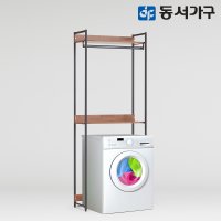 동서가구 몬티아 철제 시스템 셀프 드레스룸 세탁기행거 DF643469