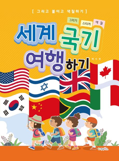 여행그리기 이미지