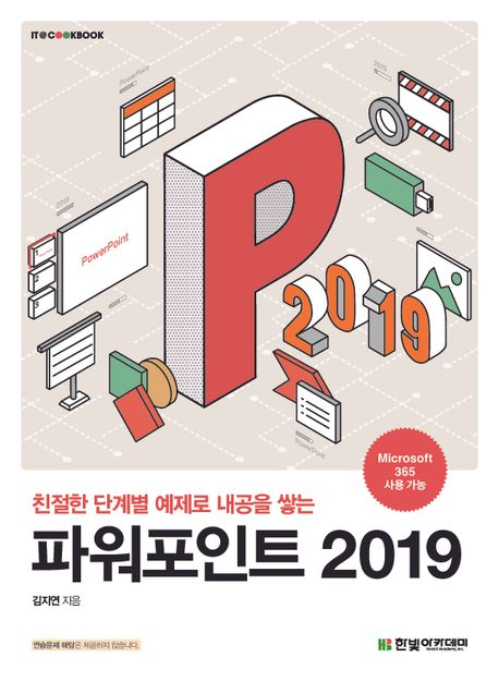 한빛컴퓨터학원 이미지