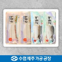 [제주수협] 순살 갈치&고등어 선물세트/ 순살갈치 400gx2팩+손질 고등어 600gx2