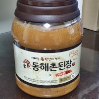 자연발효 동해촌 된장3kg 메주콩 된장 메주 콩99