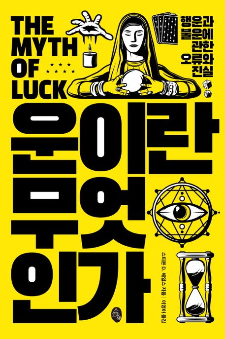 운스토아 이미지