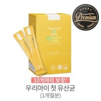 프로스랩 베이비 프로바이오틱스 프리미엄 메타바이옴  30포 x 1박스