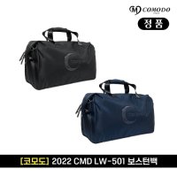 코모도 2022 CMD 보스턴백 LW-501