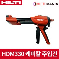 힐티 케미칼 앵커건 주입식건 카트리지 미포함 HDM330 HY200 RE500