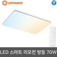 오스람 스마트 LED방등 와이파이 색변환 디밍 직사각 70W