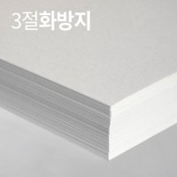 더몰코리아 3절화방지(켄트지) 100매