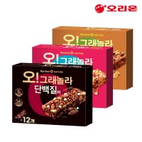 오리온 마켓오 오그래놀라 건강 영양바 3종 세트 유산균바 단백질바 철분바