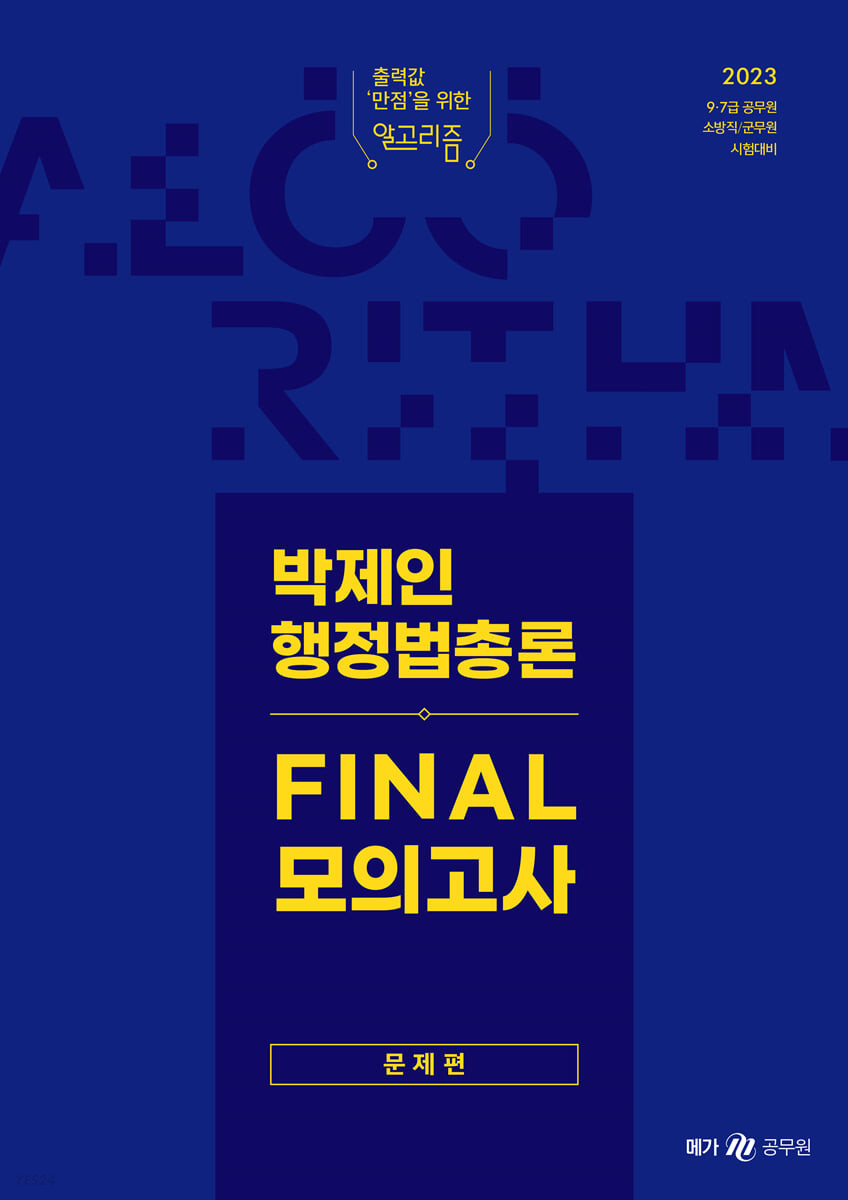 9791167223142