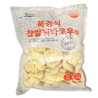 455 대창 아미고 북경식 찹쌀꿔바로우 1kg