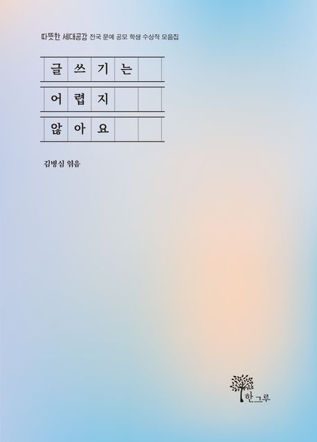9791168670778