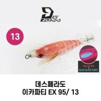 데스페라도 이카파티 EX 95 13