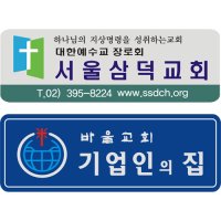 괴산타임즈 교패 교회문패 100개부터 CM114367