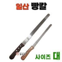 단열재 보온재 산업 현장 칼 절단 커터 니켄 빵칼 대