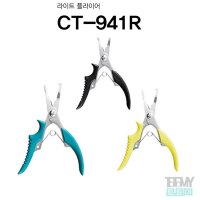 시마노 라이트 플라이어 휴대용 경량 콤팩트 CT-941R