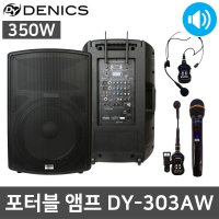 데닉스 DY-303AW 350W 충전식 공연용 행사용 스피커