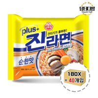 오뚜기 진라면 순한맛 1BOX 40봉