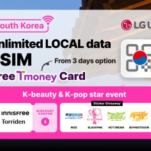[즉시확정] 한국 무제한 데이터 eSIM (클룩 바우처/공항수령) /LG U+