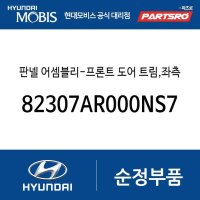 판넬-프론트 도어 트림,좌측 (82307AR000NS7) 제네시스 GV70