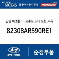 판넬-프론트 도어 트림,우측 (82308AR590RE1) 제네시스 GV70