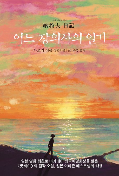 대한장의사 이미지