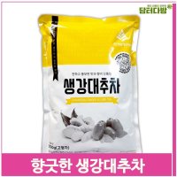 고려 진하고 향긋한 생강대추차 900g 자판기용 분말 진저티 (9379743)