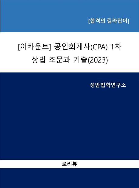 9791166791130