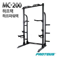 프로테우스 하프랙 파워랙 본체만 MC-200