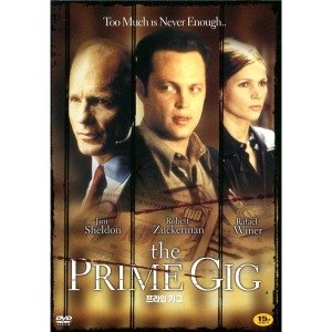 프라임 기그(The Prime Gig)(DVD)