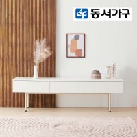 동서가구 시니에 1800 티비다이 높은 거실장 DF923088