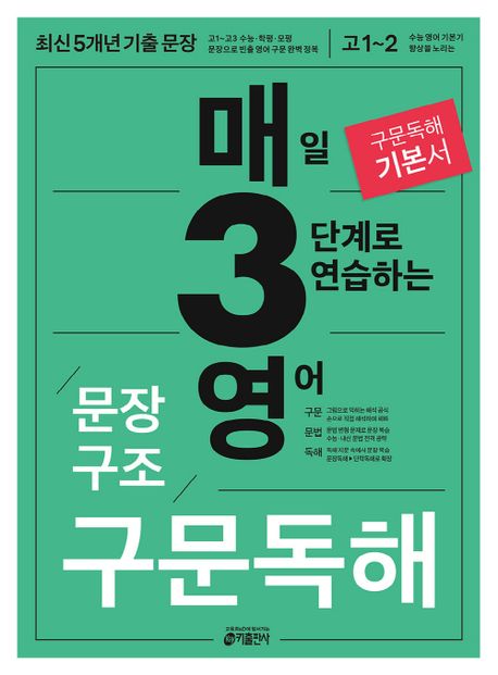 바른영어교육연구소 이미지