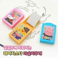 지우개 레이지스타 마술지우개 BOX 문구 학용품 초등학생 필기구 팬시 잘지워지는 랜덤지우개