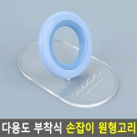 부착식 원형 위생 변기 커버 좌변기 뚜껑 손잡이 1P