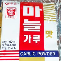 마늘분 60g x 100 대용량 갈릭파우더 건조 맛내기파우더 조미료 가루