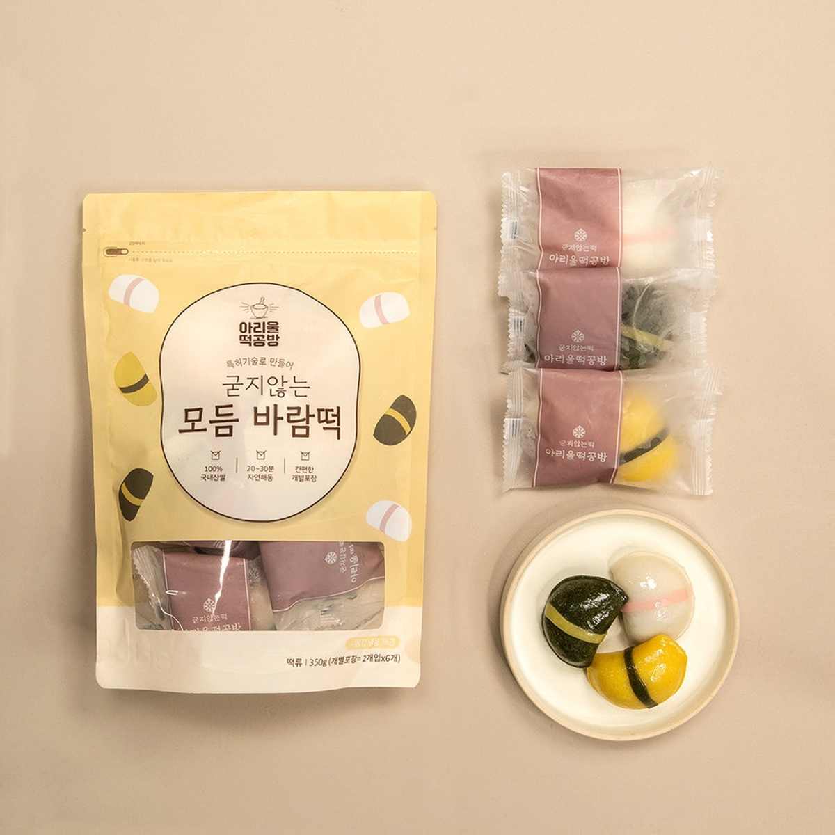 시루조아 우리쌀 굳지않는 오색 찹쌀 송편 30알 750g