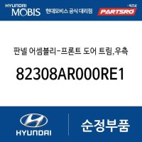 판넬-프론트 도어 트림,우측 (82308AR000RE1) 제네시스 GV70