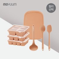 모윰 실리콘 이유식 조리도구 풀세트 큐브 3종 도마 국자 스파츌라 2종