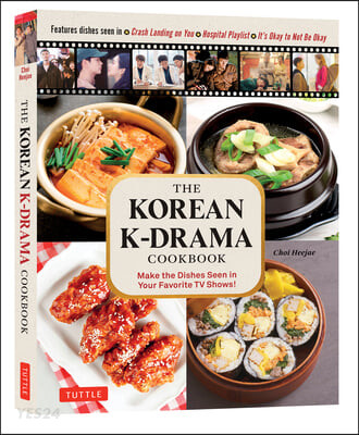The Korean K-Drama Cookbook: Make the Dishes Seen in Your Favorite TV Shows! (Make the Dishes Seen in Your Favorite TV Shows!)