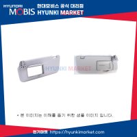 순정 선바이저 햇빛가리개 좌측 운전석 (85201G8000URG)